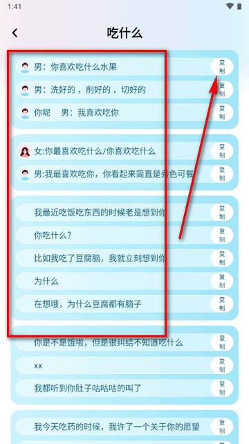 泡泡Talk恋爱话术宝典app最新版