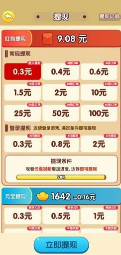 我要回农村赚钱游戏