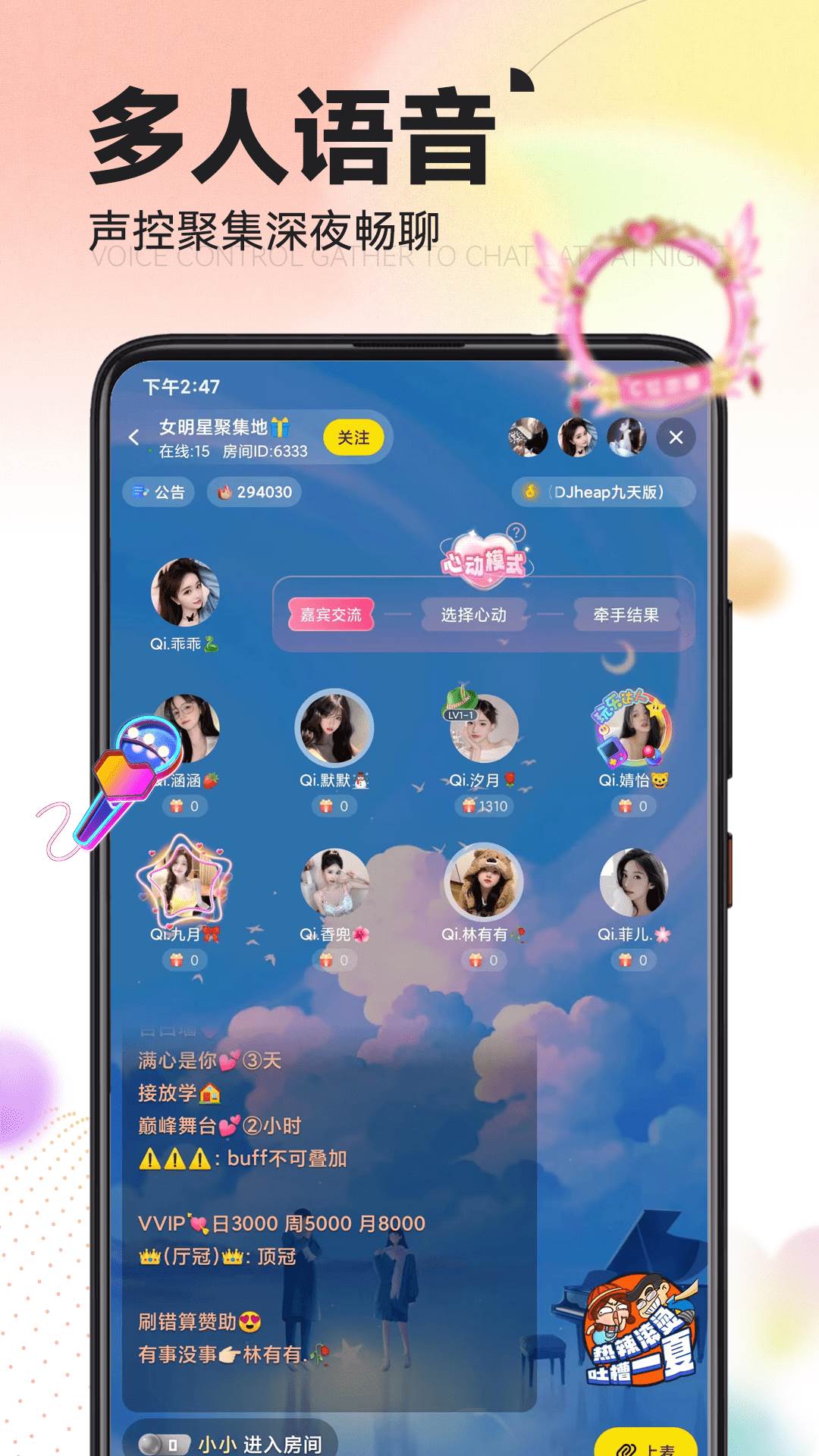 引力星球交友软件