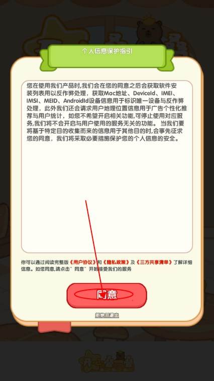 开心叠一叠红包游戏