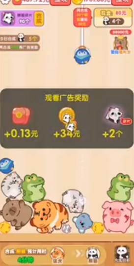 开心叠一叠红包游戏