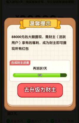 开心叠一叠红包游戏
