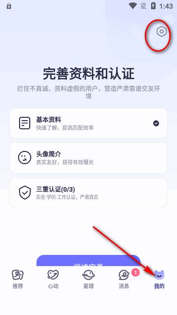 二狗app交友平台
