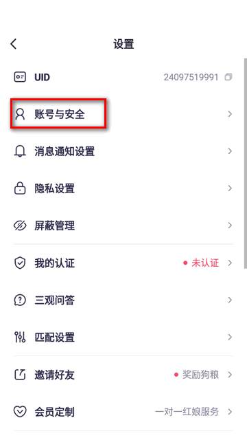 二狗app交友平台