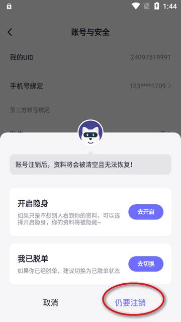 二狗app交友平台