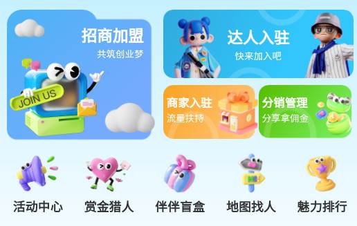 有趣有伴达人端app