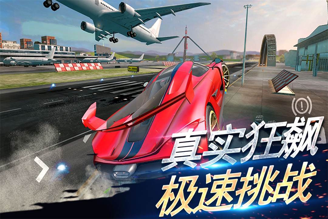 刺激赛车真实狂飙安卓版