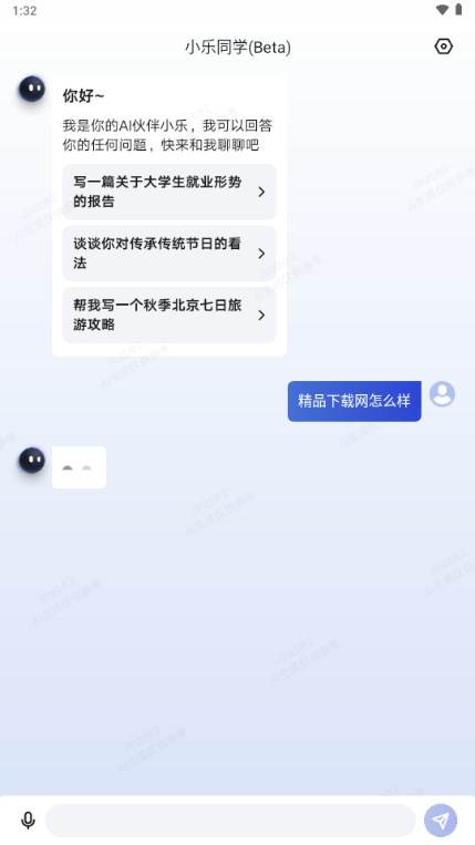 联想小乐同学AI智能机器人