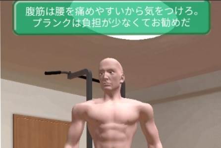 Macho Go Go Go游戏