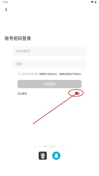 星聚社区