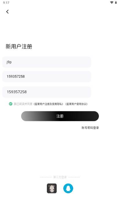 星聚社区