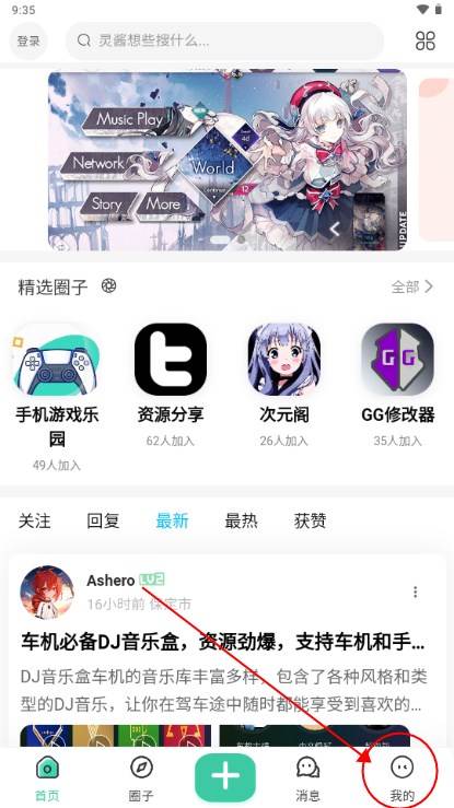 灵动空间社区