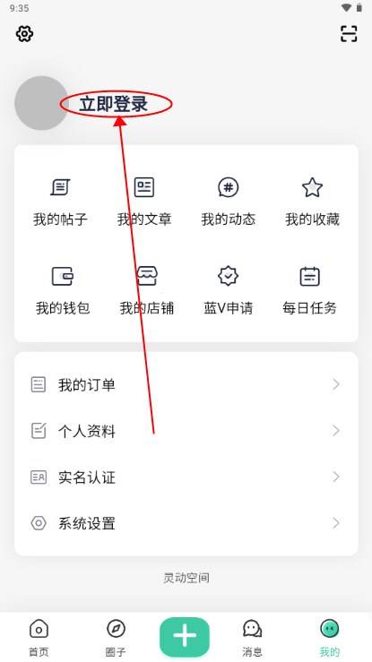 灵动空间社区