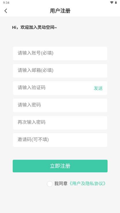 灵动空间社区