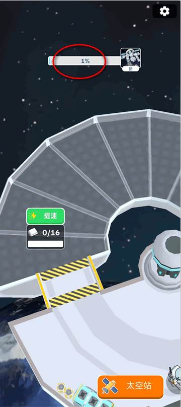 太空站建造者游戏(Astro Builder)