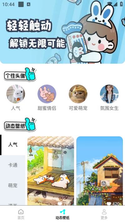 斗量壁纸星球