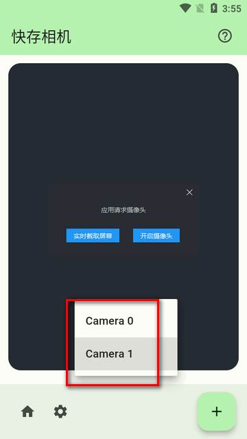 快存相机app安卓版