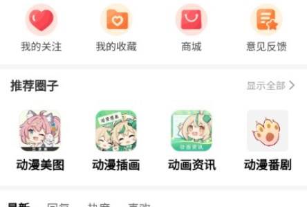次元社区app官方版