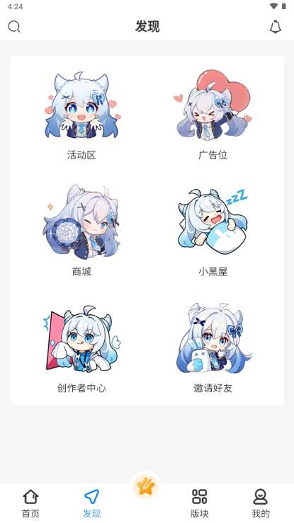 次元社区app官方版