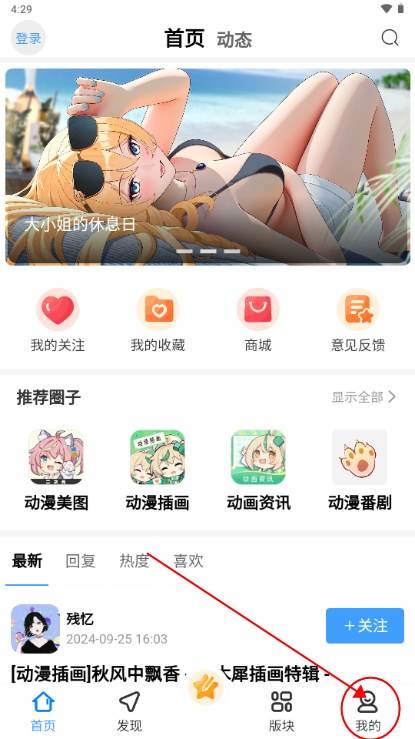 次元社区app官方版