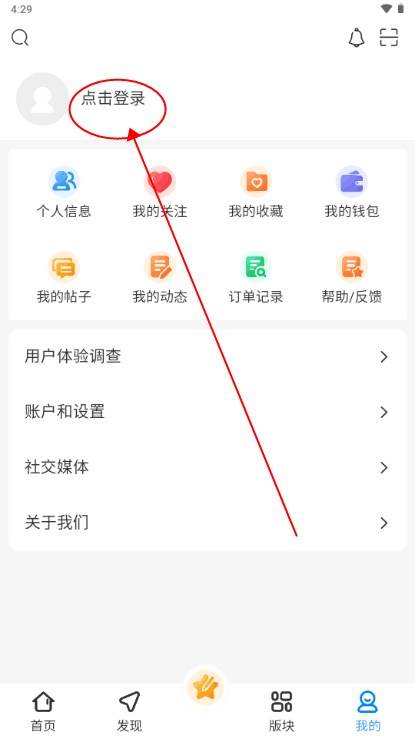 次元社区app官方版