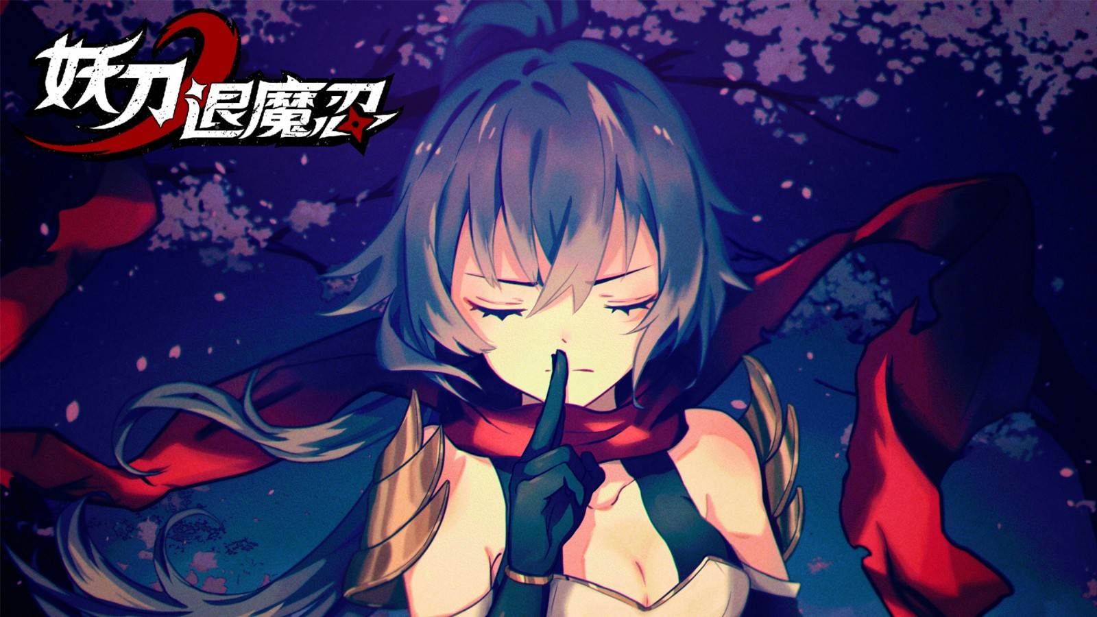 妖刀退魔忍手游最新版