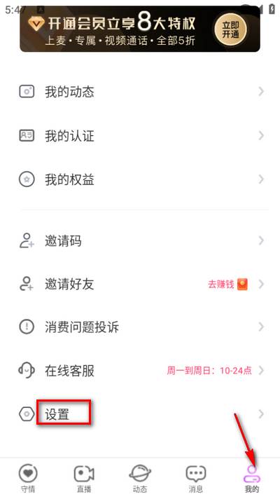 守情app官方版