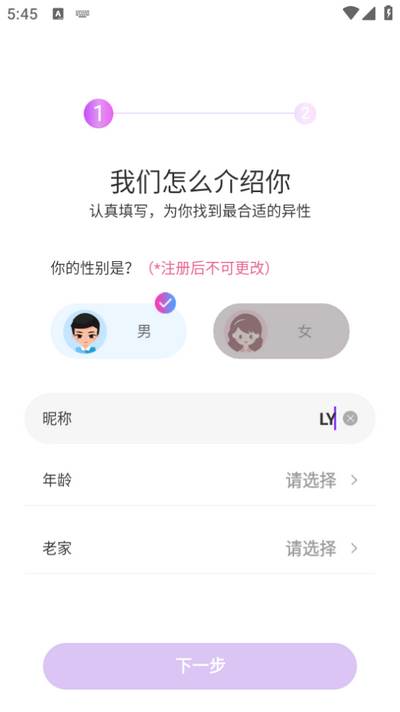 守情app官方版