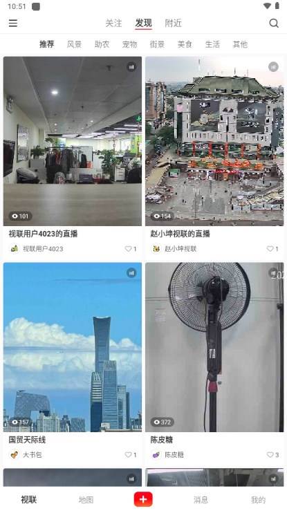 中国联通视界联通app