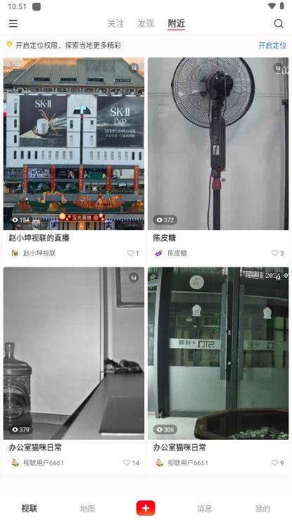 中国联通视界联通app