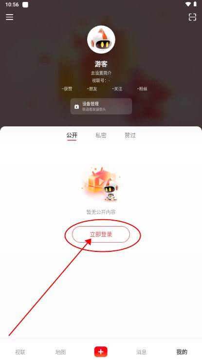 中国联通视界联通app
