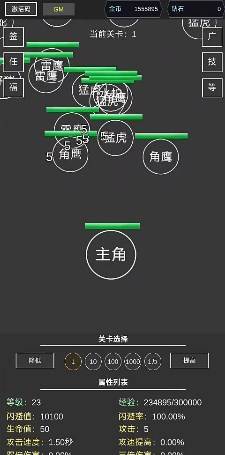 无限闪避挂机系统免广告版