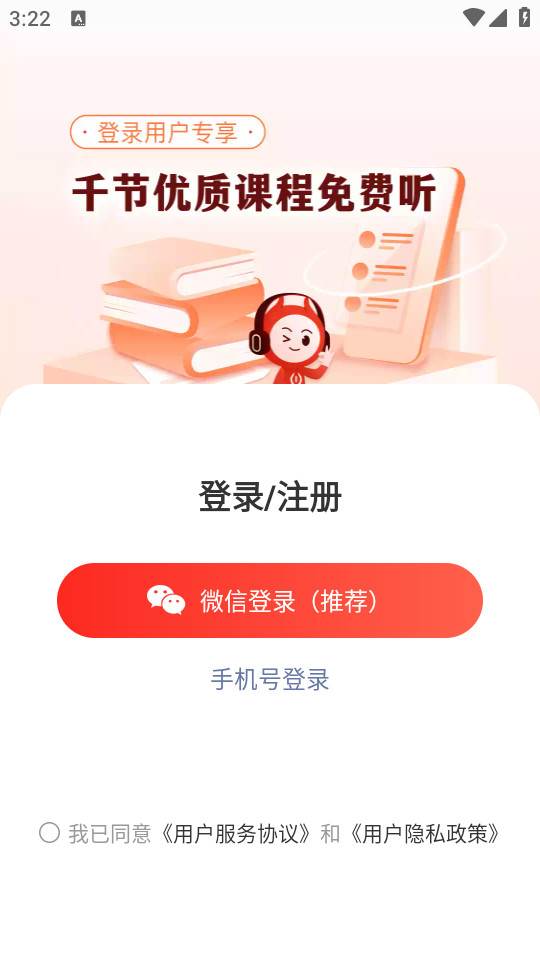 启牛学堂手机版
