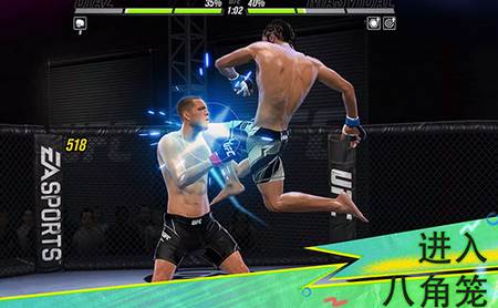 UFC Mobile 2 Beta手机版