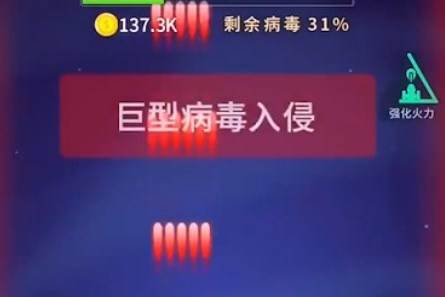 消灭病毒无限金币版