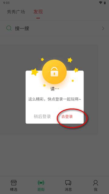 微鸽app安卓最新版