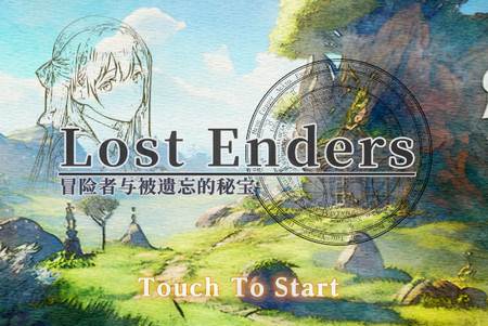 冒险者与被遗忘的秘宝安卓版