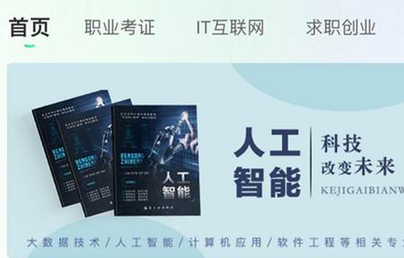 文旌课堂手机app