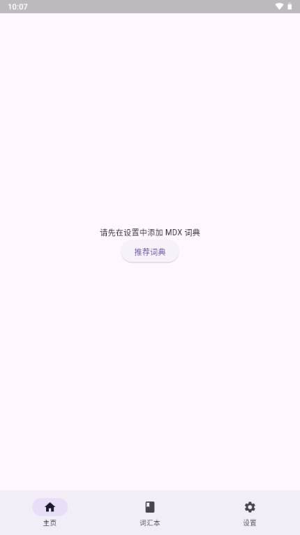 词悦词典软件