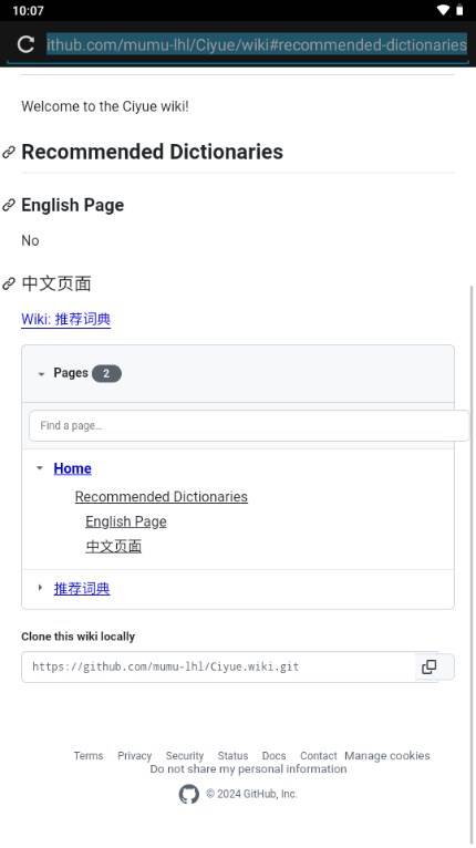 词悦词典软件