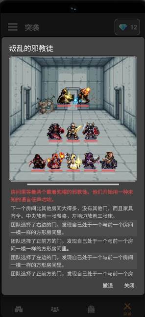 公会会长闲置地牢折相思版
