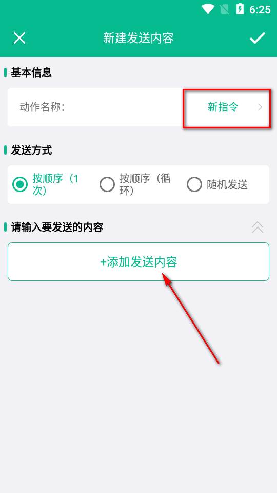 自动打字发送器软件