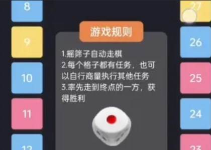 情侣飞行棋高阶版免费