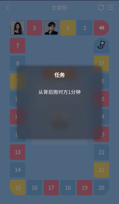 情侣飞行棋高阶版免费