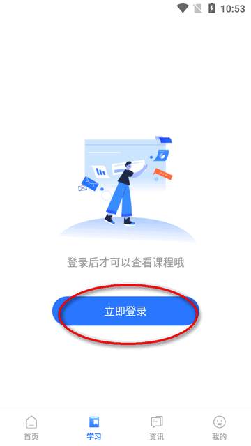 博能学习软件