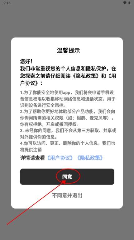 NOWT聊天软件