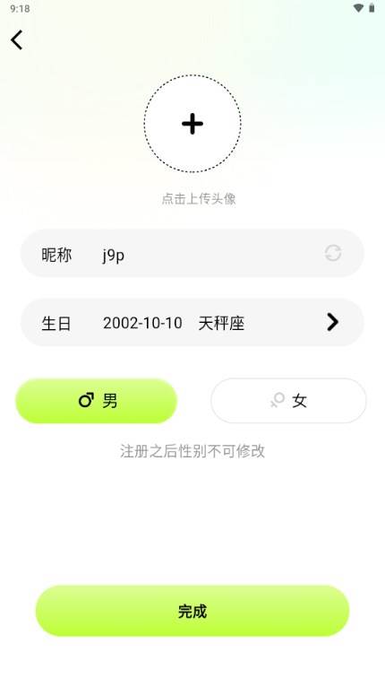 NOWT聊天软件