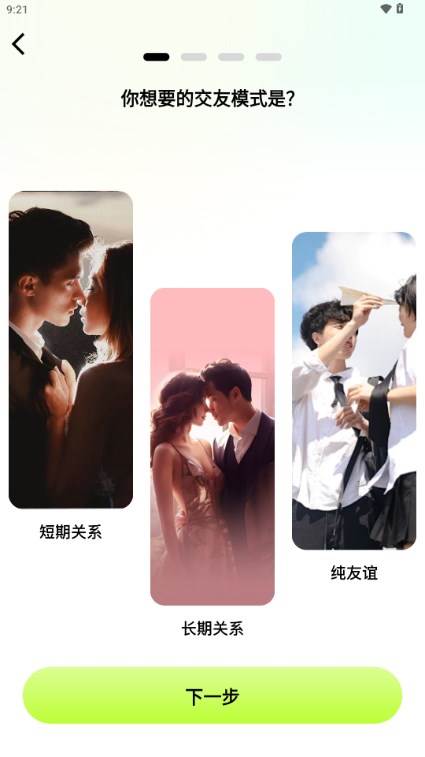 NOWT聊天软件