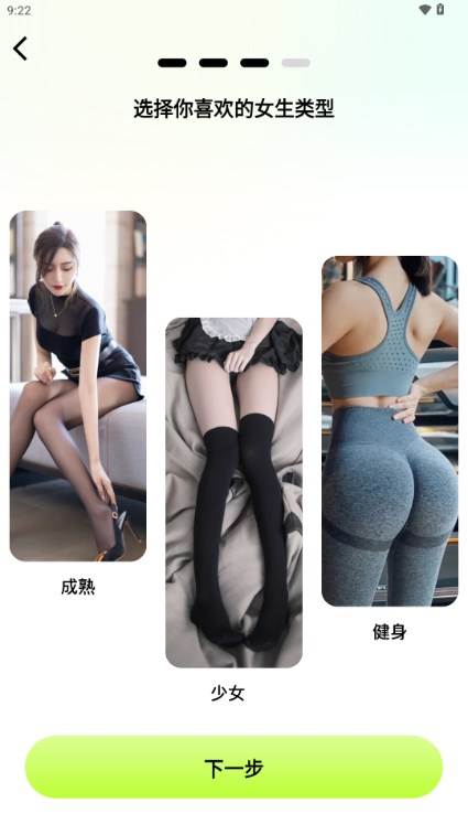 NOWT聊天软件