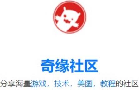 奇缘社区app最新版